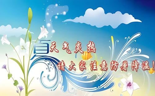 夏日安全施工丨致兴立群防暑行动，建筑工人健康守护！